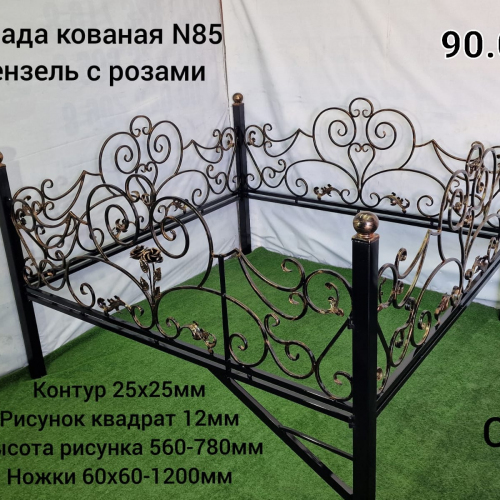 Ограда кованая №85 Вензель с розами